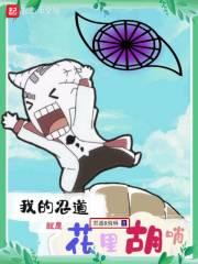 搜索我的忍者 搜索我的忍者
