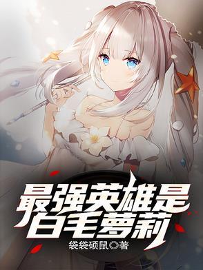 龙族从偷家夏弥开始最新章节更新内容 龙族从偷家夏弥开始最新章节更新内容