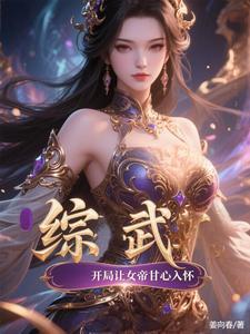 主角穿越宋朝