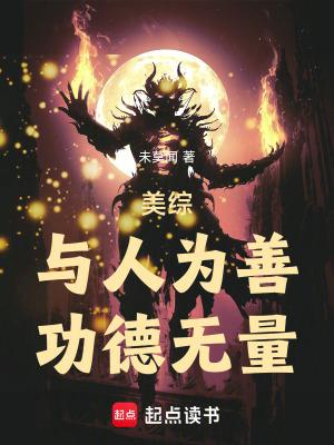 养尸改运女大三抱金砖 养尸改运女大三抱金砖