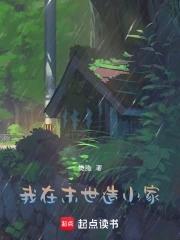 基建我在大秦养崽崽诸朝观影 基建我在大秦养崽崽诸朝观影