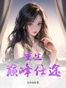 天降娇妻免费阅读全文 天降娇妻免费阅读全文