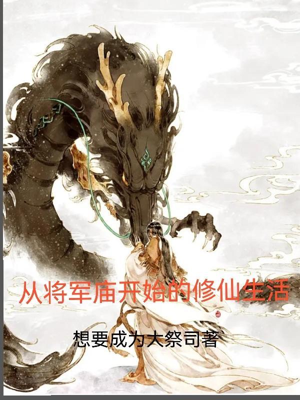 穿成八零娇娇媳 穿成八零娇娇媳