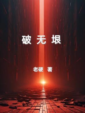 替嫁后夫人每天等着守寡 替嫁后夫人每天等着守寡
