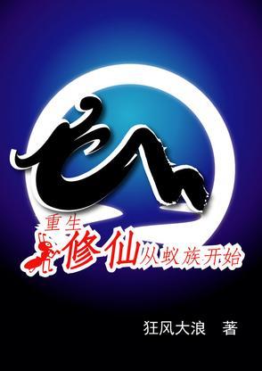 逆天魔祖免费阅读 逆天魔祖免费阅读