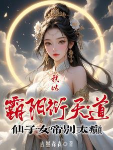 懵了傅总前妻偷偷给他生个崽免费阅读 懵了傅总前妻偷偷给他生个崽免费阅读