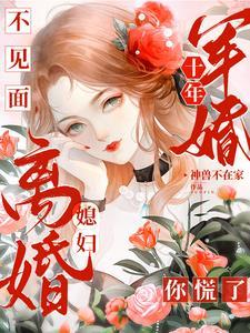 你给二十万什么意思?肥萌免费 你给二十万什么意思?肥萌免费
