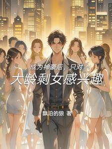 错爱61章完结 错爱61章完结