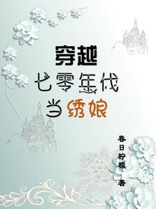 假结婚gl 假结婚gl