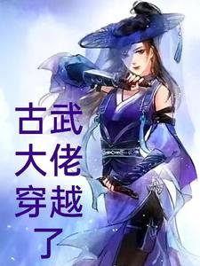 被甩后我继承了千亿家产 被甩后我继承了千亿家产