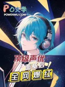 官道危途李威全文在线阅读 官道危途李威全文在线阅读