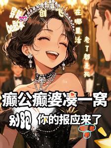 全能千金归来 全能千金归来