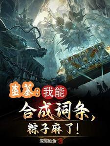 收尸档案百度百科 收尸档案百度百科