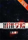 开局陆地神仙最新 开局陆地神仙最新