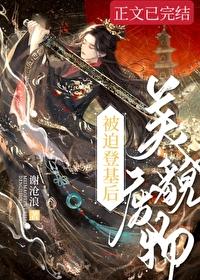 一入华娱深似海篱笆好文学 一入华娱深似海篱笆好文学
