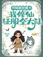 大美人错嫁当军嫂[七零 大美人错嫁当军嫂[七零