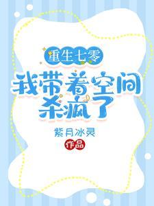 疯批小叔失控了好看吗 疯批小叔失控了好看吗