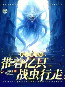 阴阳道体的我 阴阳道体的我