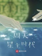 开局成为女剑仙炉鼎 第3章 开局成为女剑仙炉鼎 第3章