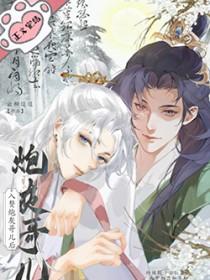 从废物做起的男主角 从废物做起的男主角