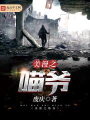 被吃绝户后我绝地反击 被吃绝户后我绝地反击