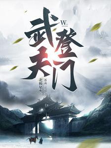 斗罗超A天狐竟是千道流白月光by 斗罗超A天狐竟是千道流白月光by