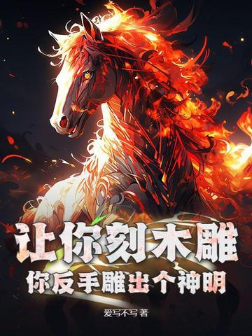 韩娱之魔女孝渊TXT 韩娱之魔女孝渊TXT