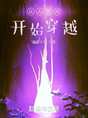 写穿越回古代的