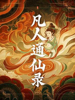 失控系列 失控系列
