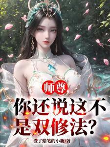 穿书变成反派 穿书变成反派