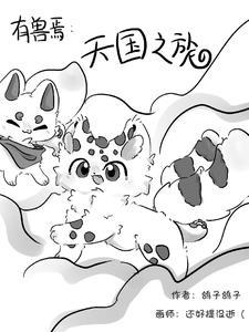 我被父愁者包围了!免费全集 我被父愁者包围了!免费全集