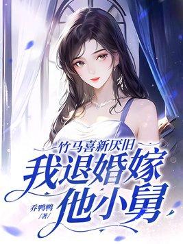 体重兑换系统胖子逆袭计划 目录共329章 体重兑换系统胖子逆袭计划 目录共329章