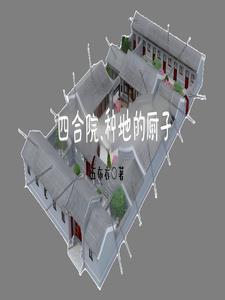 长生从炼丹宗师开始好看吗 长生从炼丹宗师开始好看吗
