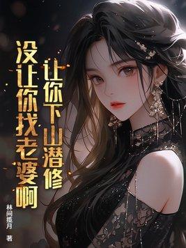 农门贵妻 农门贵妻