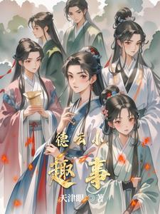 陈青源董问君在线观看 陈青源董问君在线观看