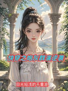 特工皇妃免费全文 特工皇妃免费全文