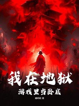 十一个疯子讲了什么故事 十一个疯子讲了什么故事