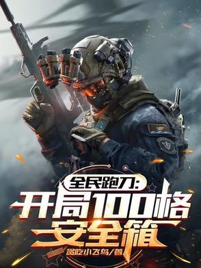 捡了小福星后 捡了小福星后