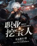 捡到一只小将军 捡到一只小将军