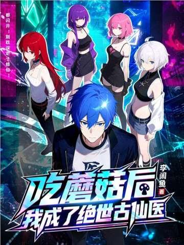 佛子跪地轻哄 佛子跪地轻哄