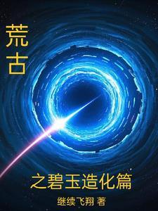 莽穿新世界书评 莽穿新世界书评