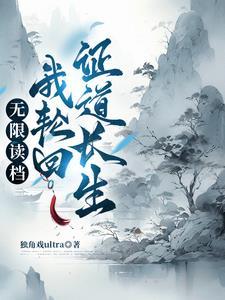 指挥官夫人茶得可怕免费 指挥官夫人茶得可怕免费