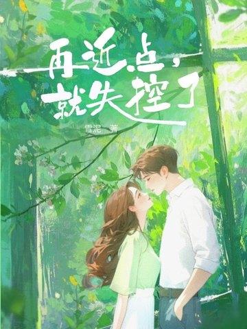 我家变动物乐园的故事 我家变动物乐园的故事