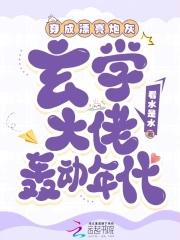 开局长生万古苟到天荒地老TXT 开局长生万古苟到天荒地老TXT