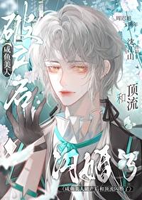莽书生的水墨修行免费 莽书生的水墨修行免费