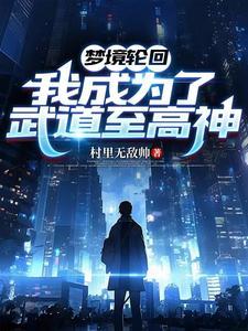 京城独宠小福宝全文阅读