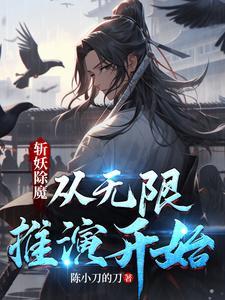 快穿之姐姐来了书雁 快穿之姐姐来了书雁