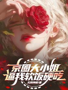 随身空间重返山村去种田 郭小宝