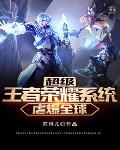 我在兽世中生存 我在兽世中生存