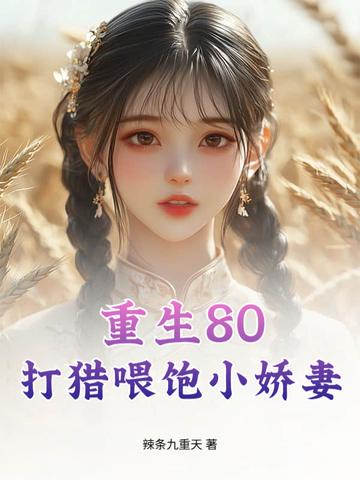 替嫁婚宠顾少宠妻花样多免费阅读 替嫁婚宠顾少宠妻花样多免费阅读